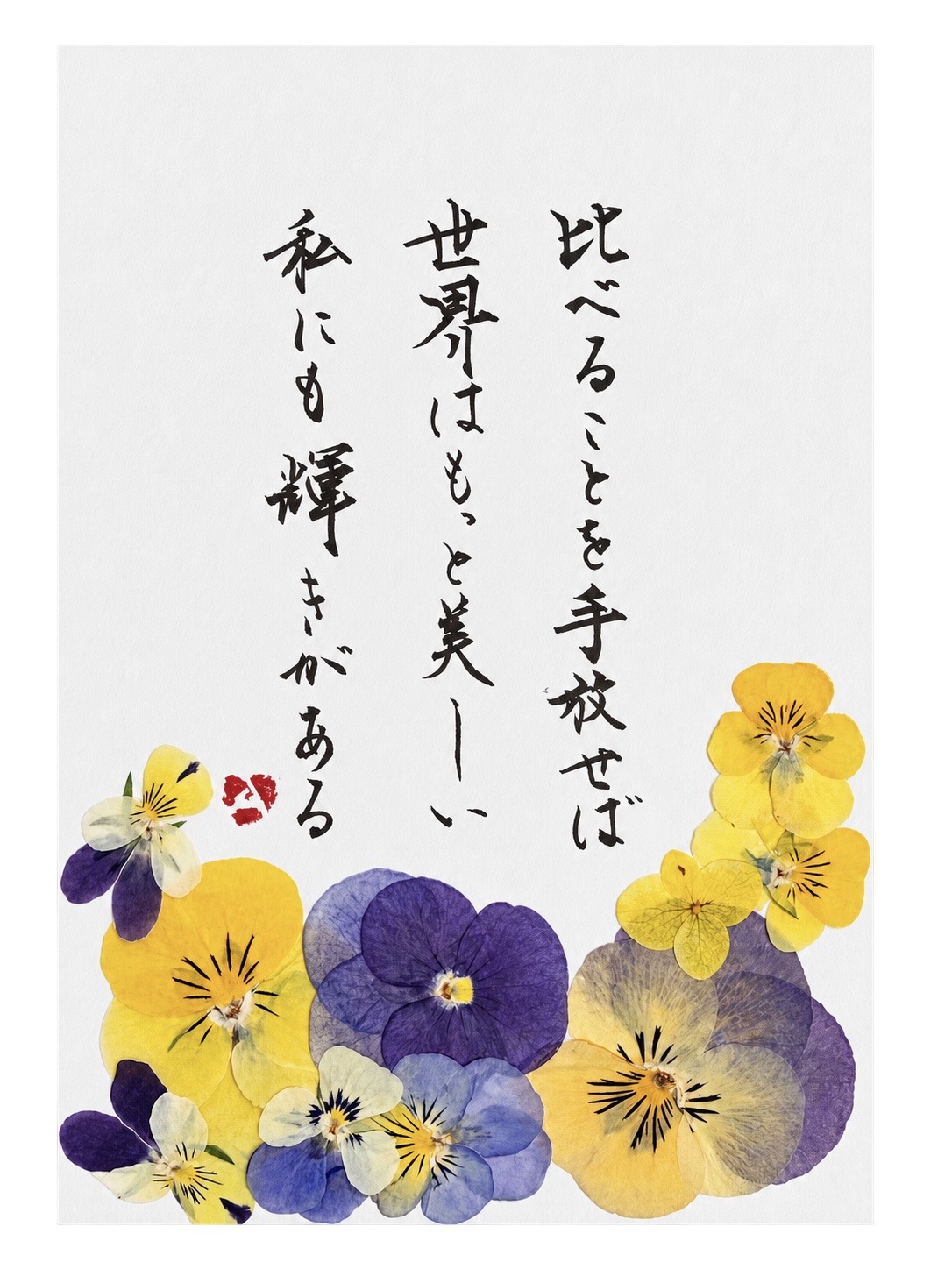 FLOWER SHODO作品「私らしく」