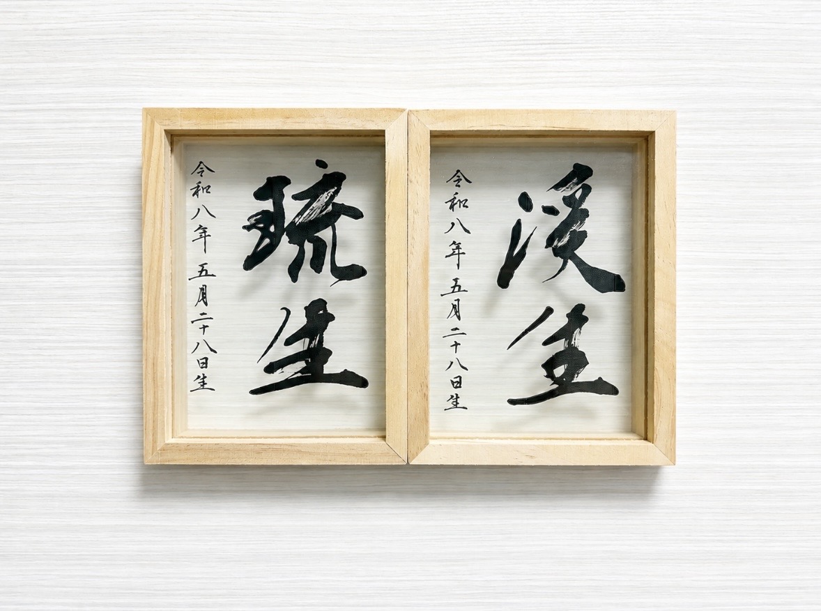 clear命名書の制作例